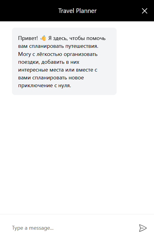 Как создать планировщик путешествий с ИИ-агентом на CopilotKit, LangGraph и Google Maps API - 6